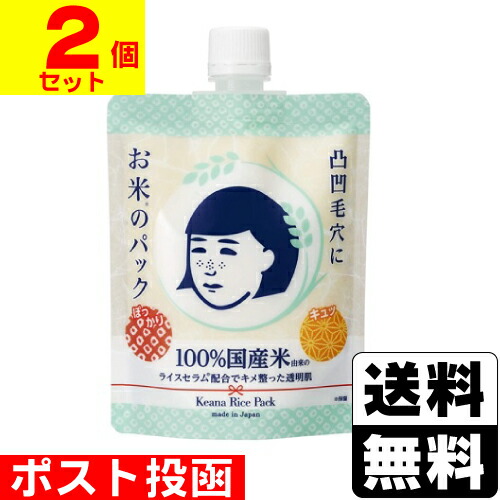 毛穴撫子 お米のパック　洗い流すパック 170g　5個セット 楽天市場】【最大12％OFFクーポン！】毛穴撫子 お米のパック