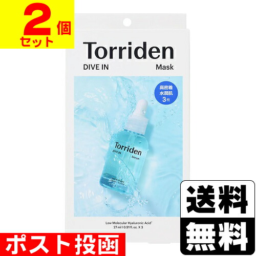 楽天市場】【メール便送料無料】トリデン ダイブイン マスク(3枚入