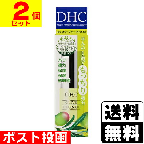 楽天市場】DHC オリーブバージンオイル 30ml 箱なし オーガニック 美容