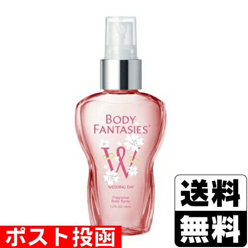 楽天市場】□ポスト投函□ボディファンタジー ボディスプレー
