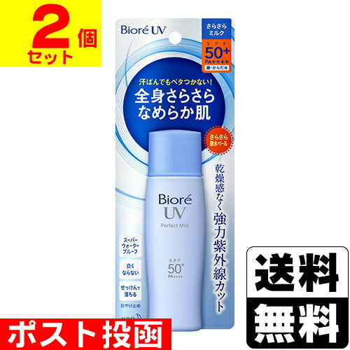 楽天市場】ビオレ UV さらさらパーフェクトミルク SPF50+ (40ml