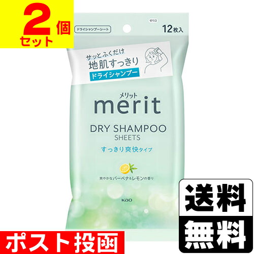 楽天市場】[花王]メリット ドライシャンプーシート すっきり爽快タイプ