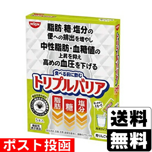 楽天市場】送料無料 日清食品 トリプルバリア 青りんご味5本入り ×1箱