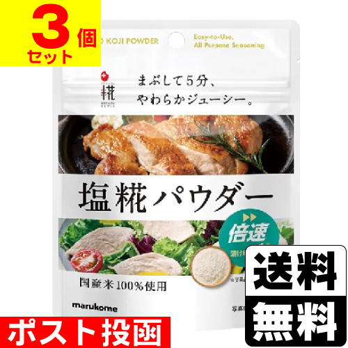 5L超えサイズ塩数の子1Kg 2セット　mono 楽天市場】【ただいまのご注文は8/18以降出荷】「 マルコメ 塩糀