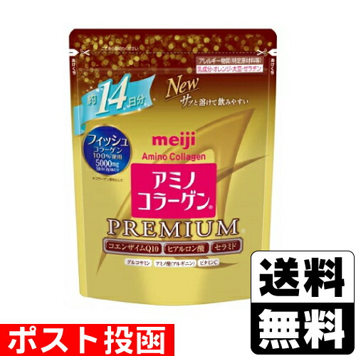 明治 アミノコラーゲン プレミアム 28日分 Amazon.co.jp: アミノコラーゲン プレミアム（約28日分／196g×2袋