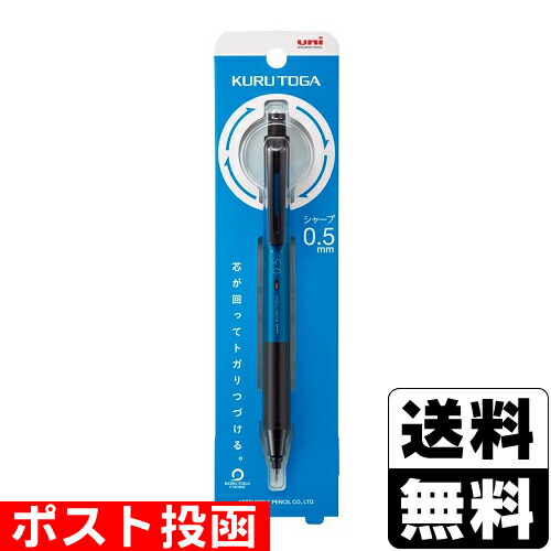 楽天市場】【Uni/ユニ】KURUTOGA DIVE クルトガダイブ 0.5mm アイビス