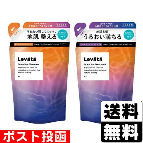 【新品未使用】レバタ スカルプスパシャンプー＆トリートメントセット 400ml 51N2FCUR5aL.jpg