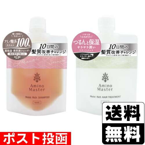 【楽天市場】 ポスト投函 アミノマスター シャイニースムース