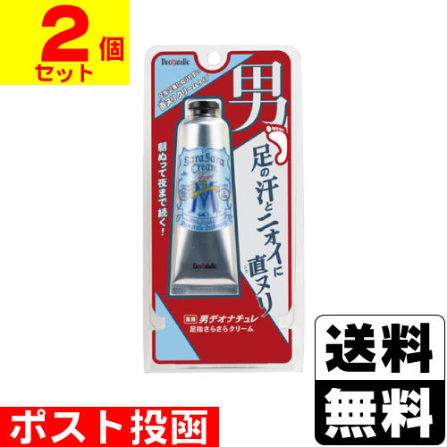 楽天市場 ポスト投函 デオナチュレ 男足指さらさらクリーム 30g 2個セット ドラッグストアザグザグ通販