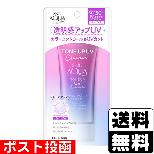 楽天市場】スキンアクア トーンアップUVエッセンス SPF50+/PA++++ 日
