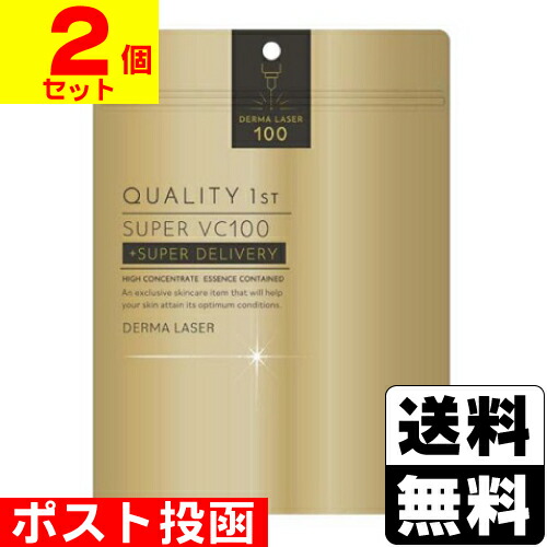 楽天市場】□ポスト投函□[クオリティファースト]ダーマレーザー