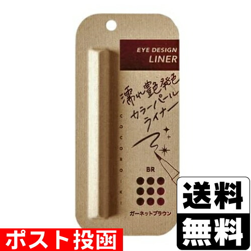 楽天市場】COCOROIKI（ココロイキ） アイデザインライナー BRBK