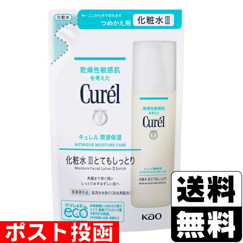 楽天市場】□ポスト投函□[花王]キュレル(Curel) 泡洗顔料 詰替え