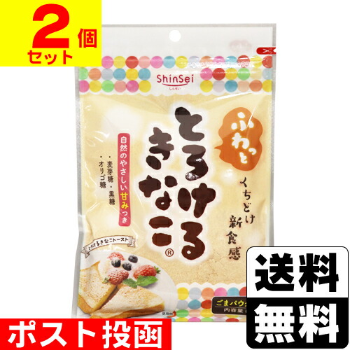 楽天市場】とろけるきな粉 55g×4袋 タクセイ （メール便）国内産