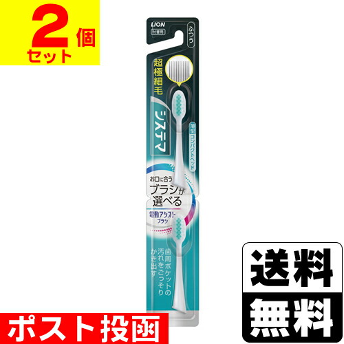 楽天市場】ライオン 電動アシストブラシ 付替ブラシ システマ ふつう