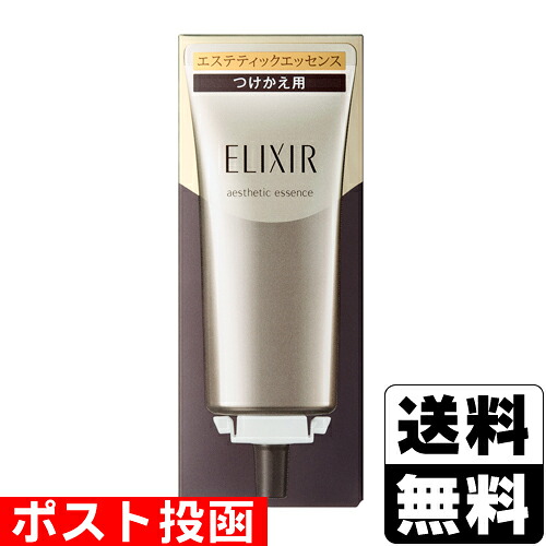 ■ポスト投函■ [資生堂] エリクシール アドバンスド エステティックエッセンスAD つけかえ用 40g