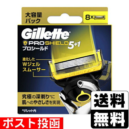 ■ポスト投函■ [P&G] ジレット プロシールド 替刃 8個入