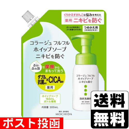 【新品】持田製薬　コラージュフルフル ホイップソープ まとめ売り 楽天市場】持田ヘルスケア コラージュフルフルホイップソープ