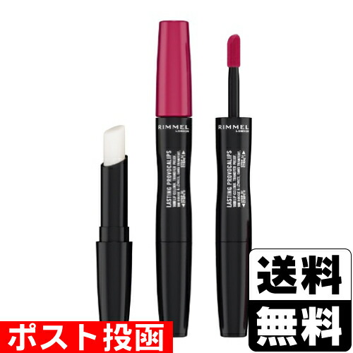 リンメル プロボカリプス 口紅 リップ730、200、550 3616302737932_m_p.jpg