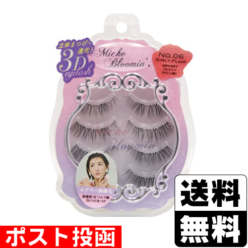 楽天市場】□ポスト投函□ミッシュブルーミン インフィニティライン No