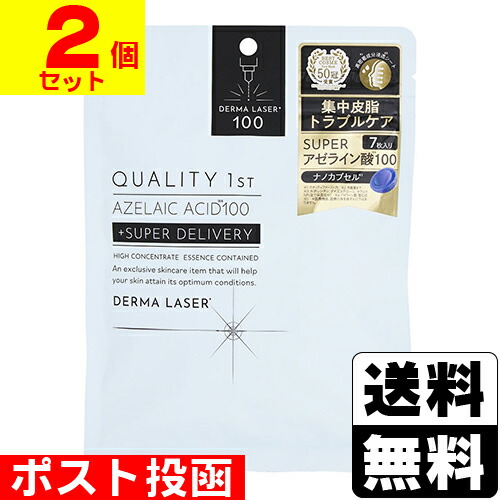 楽天市場】[クオリティファースト] ダーマレーザー スーパー