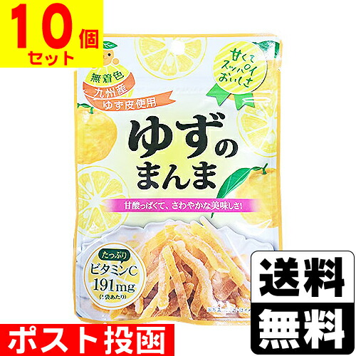楽天市場】□ポスト投函□ゆずのまんま 33g【5個セット 楽天市場】□ポスト投函□ゆずのまんま 33g【5個セット