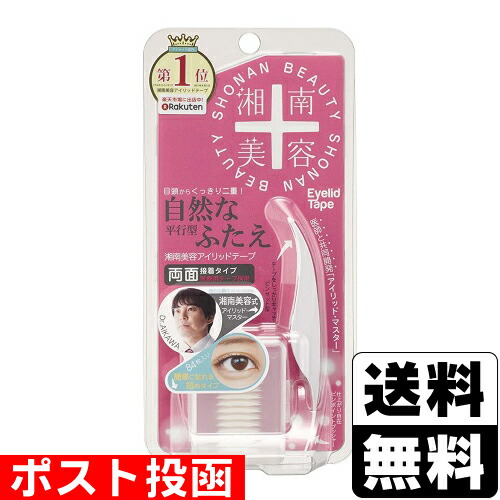 楽天市場】湘南美容アイリッドテープ 84枚 : マツモトキヨシ楽天市場店