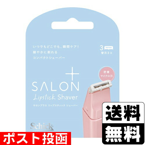 楽天市場】□ポスト投函□[シック]サロンプラス V.I.O ダブル