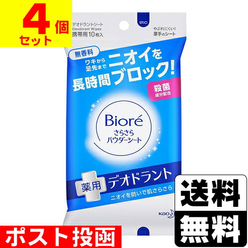 ビオレ さらさらパウダーシートデオドラント無香料本体 36枚×6個 Amazon | ビオレ さらさらパウダーシート デオドラント 無香料