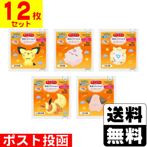 楽天市場】＼企画品も選べる☆36枚セット／[花王]めぐりズム 蒸気で