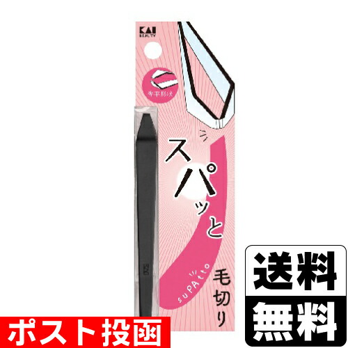 楽天市場】貝印 KAI スパット 毛切り 【正規品】【k】【ご注文後発送