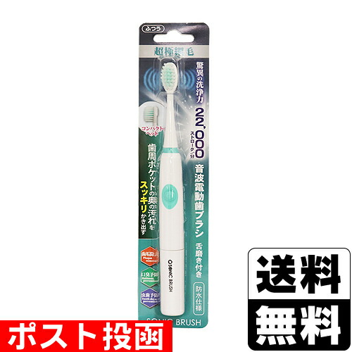 楽天市場】□ポスト投函□SONIC BRUSH 電動ソニック歯ブラシ 付