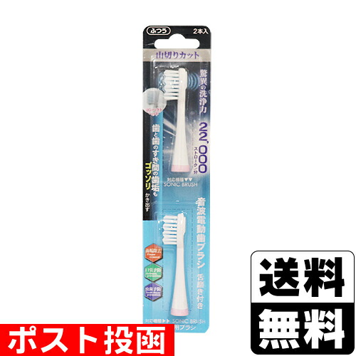 新品未開封　sonicbrush 電動歯ブラシ　ケース　替マウスピース✕2 新品未開封 sonicbrush 電動歯ブラシ ケース 替マウスピース✕2