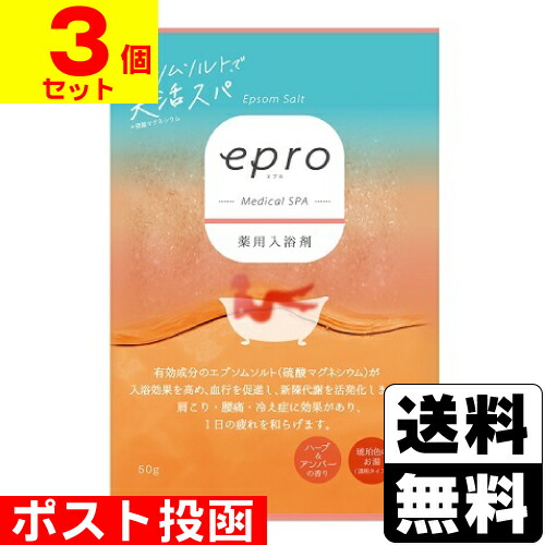 エプロ epro エプソムソルト 700g 薬用入浴剤 楽天市場】薬用 入浴剤 エプロ メディカルスパ バスソルト 700g