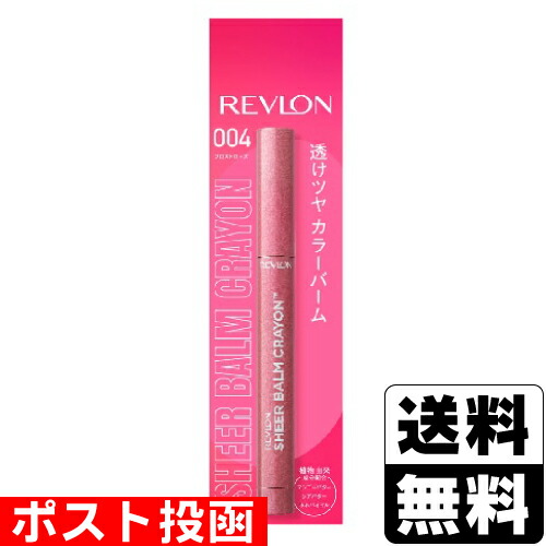 楽天市場】レブロン マット バーム 050 スタンドアウト (カラー