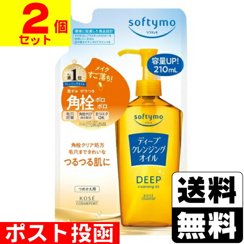 楽天市場】コーセー ソフティモ スピーディ クレンジング オイル