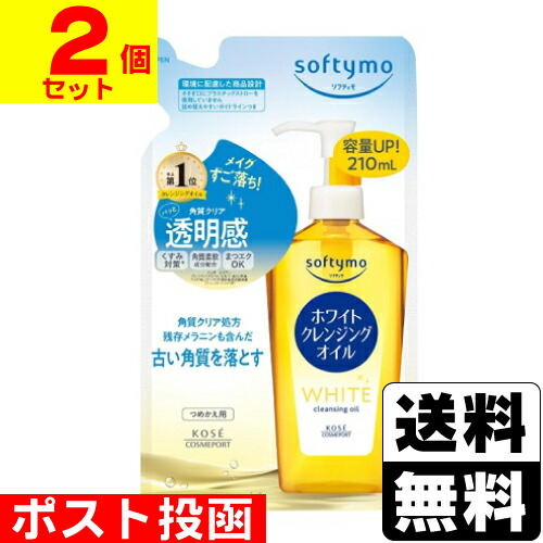 楽天市場】□ポスト投函□[コーセー]ソフティモ スピーディ