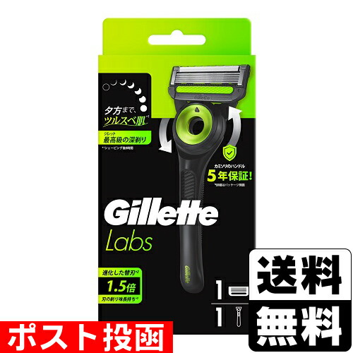 GilletteLabs ジレットラボ 替刃 角質除去バー搭載 20個セット 楽天市場】ジレット Gillette Labs 角質除去バー搭載 髭剃り