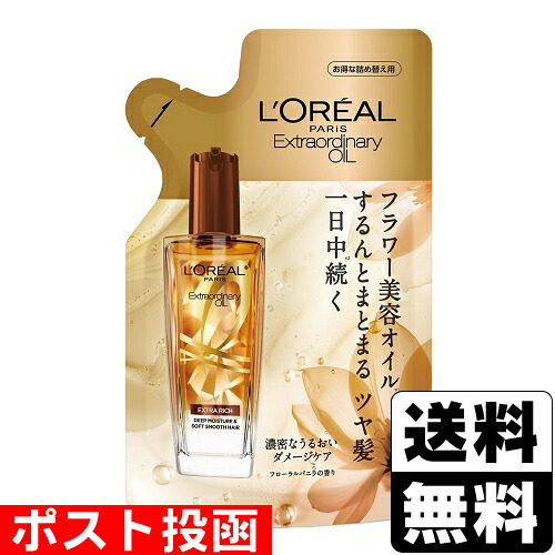 楽天市場】ロレアル パリ エルセーヴ エクストラオーディナリー