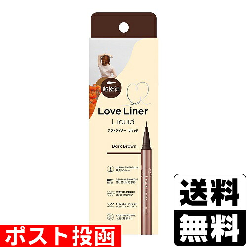 ■Post Mailing■Love Liner Liquid Eyeliner R5 Ultra Fine Brush DBR Dark Brown 0.55mL