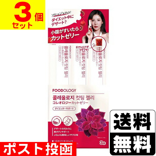 楽天市場】Coleology コレオロジー 快調ゼリー 10本入り : プラザ