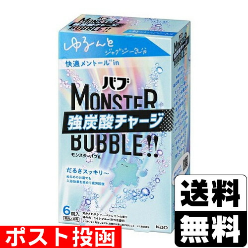 楽天市場】□ポスト投函□[花王]バブ MONSTER BUBBLE(モンスターバブル