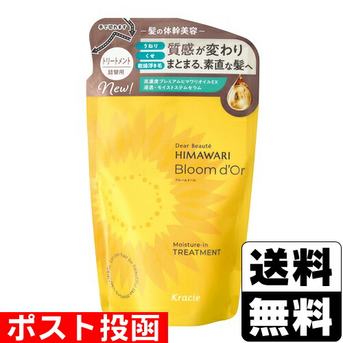 楽天市場】ディアボーテ HIMAWARI(ヒマワリ) ブルームドール