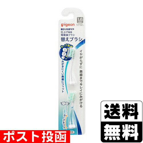 楽天市場】仕上げ専用 電動歯ブラシ 替えブラシ（1才6ヵ月頃