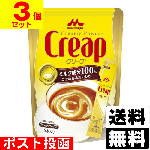 楽天市場】森永乳業 クリープ スティック 100本入 コーヒー ミルク