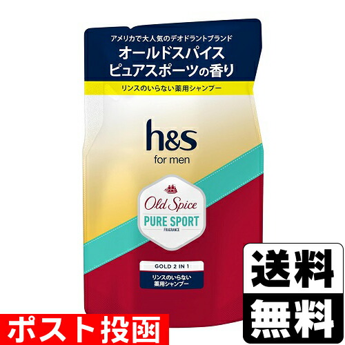 楽天市場】h＆s for menゴールド2in1オールドスパイスピュアスポーツの