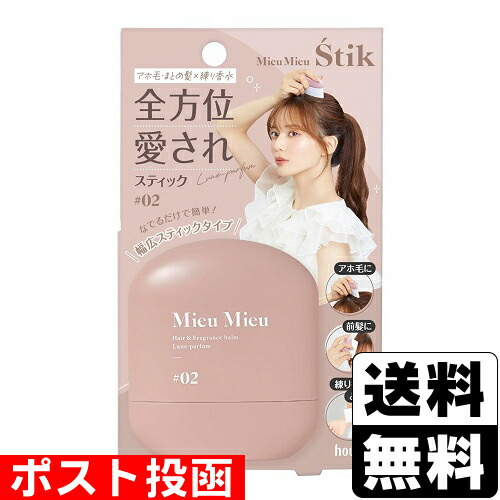 楽天市場】MieuMieu ミュミュ エスティック 01・02・03・04 : プラザ