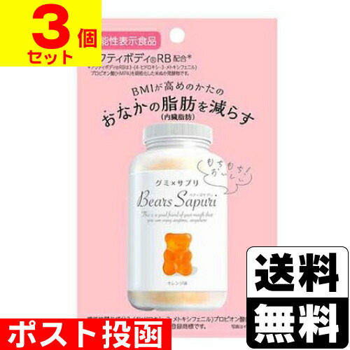楽天市場】ベアーズサプリ 60g オレンジ風味/ぶどう風味/ピーチ風味