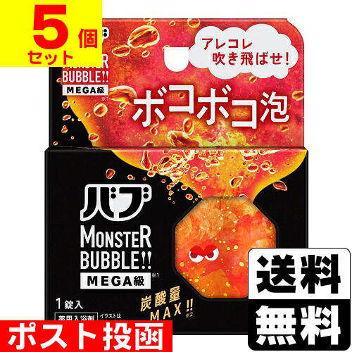 楽天市場】バブ モンスターバブル 3種類 24錠入 炭酸入浴剤 疲労回復