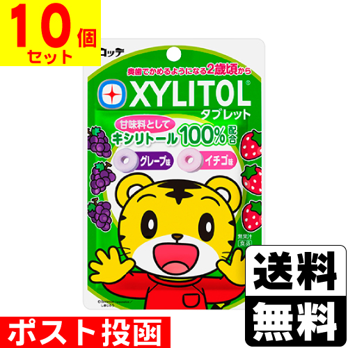 【楽天市場】 ポスト投函 [ロッテ]XYLITOLキシリトールタブレット